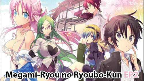 Megami-Ryou no Ryoubo-Kun EP2 อนิเมะซับไทย18+ เด็กหนุ่มที่มาเป็นแม่บ้านในหอพักสาวล้วน ที่มีสาวสวยหลากหลายคน จนมีเรื่องวุ่นๆ เกิดขึ้นไม่ซ้ำ โดยมีอาเทนะสาวที่แพ้ผู้ชายจนเลือดกำเดาไหลรวมอยู่ด้วย